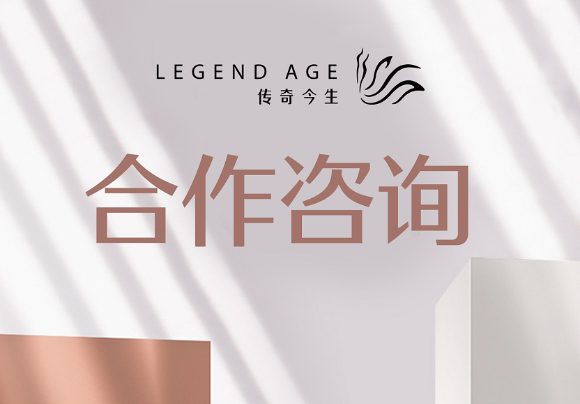 传奇今生Q&amp;A 2020版