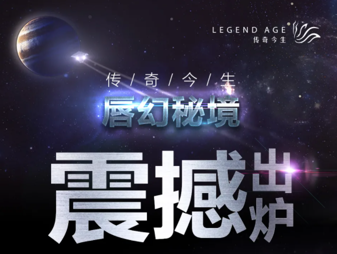 传奇今生《唇幻秘境》震撼出炉丨美 唇属于你！