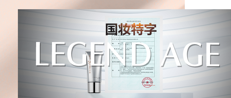 什么是国妆特字？
