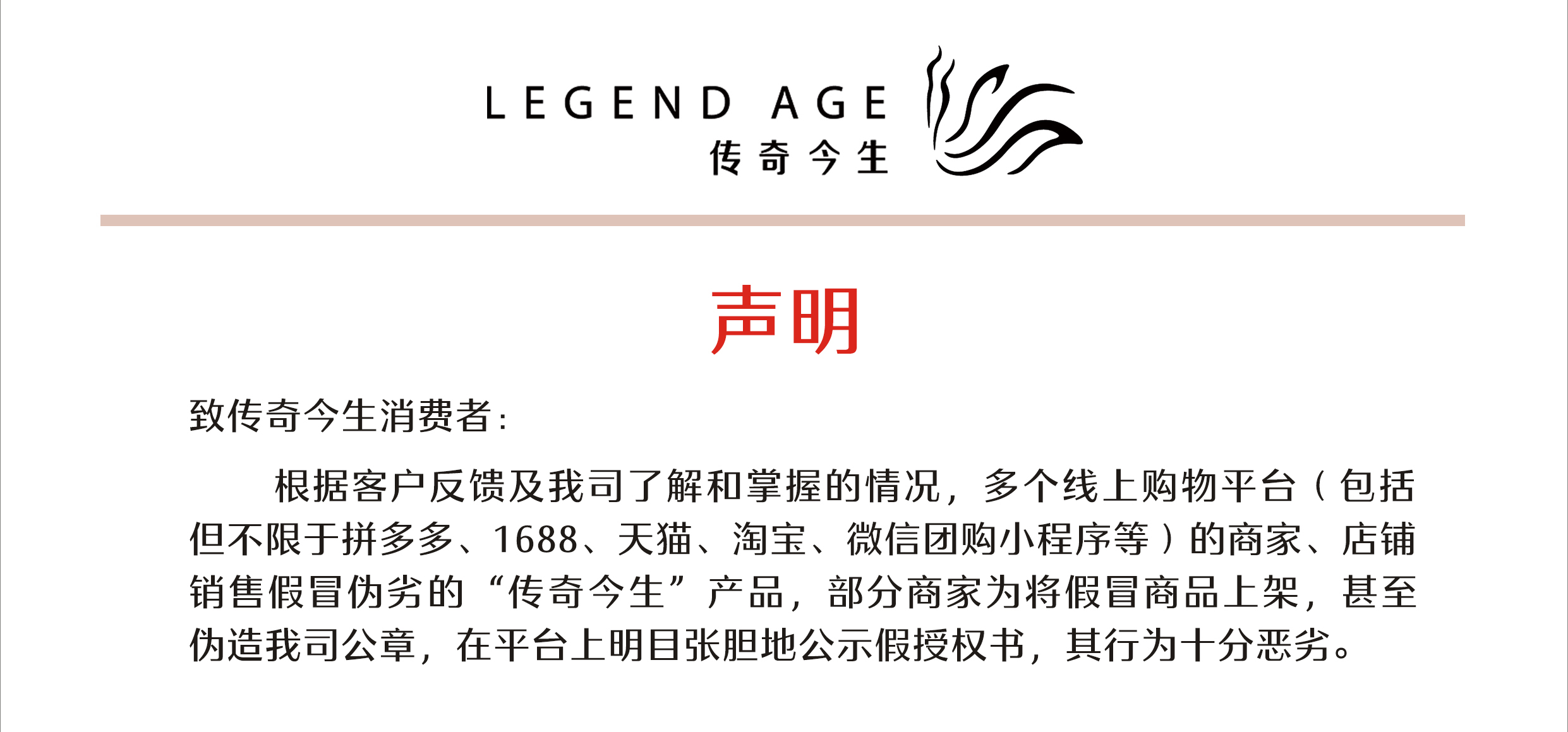 声明