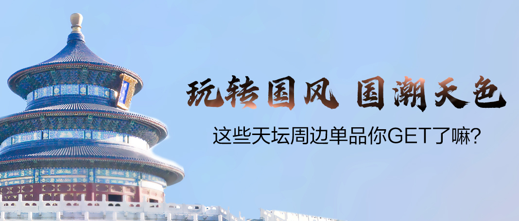 国潮崛起正当时，中国美妆国货品牌向上发展的引力