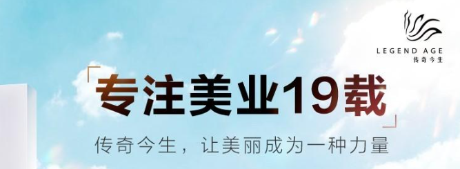 以匠心，守初心：传奇今生的19年