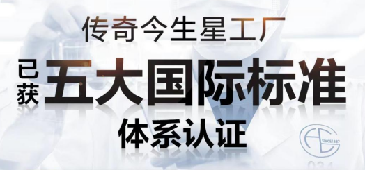 品质制胜，解读传奇今生“爆款制造机”的背后秘密