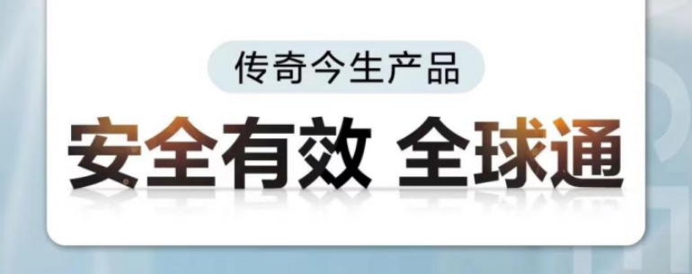 传奇今生19年的品质之道：让体系管理成为品控保障