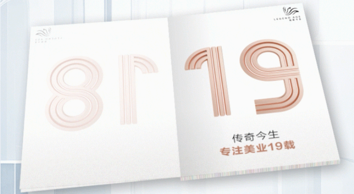 让体系管理成为品控保障：传奇今生19年的品质之道