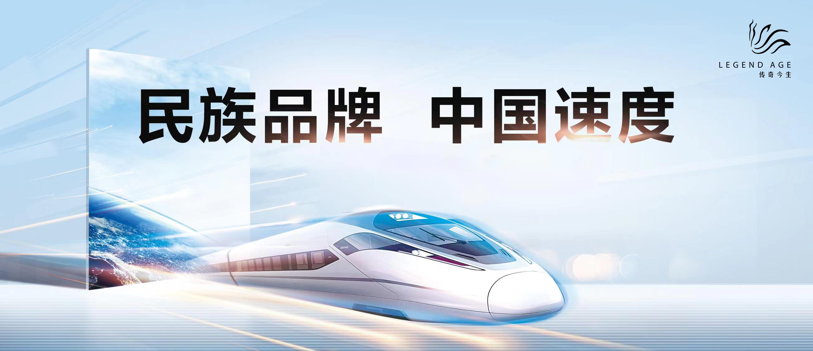 传奇今生 高速奔跑着的中国美妆“质”造“名片”