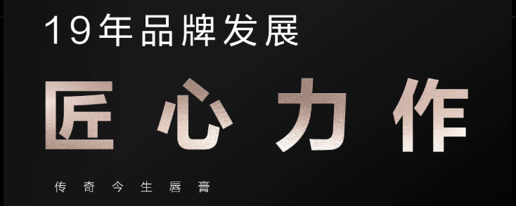 新品预告丨护唇是一门艺术，我们会做到极致