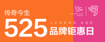 “她经济”再升级：525“我爱我”悦己消费成新常态