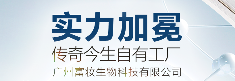 实力加冕丨传奇今生自有工厂荣获国家级“高新技术企业”证书