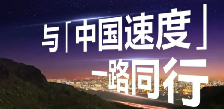 跨越17个省/直辖市！100+城市！传奇今生列车让世界看见中国美！