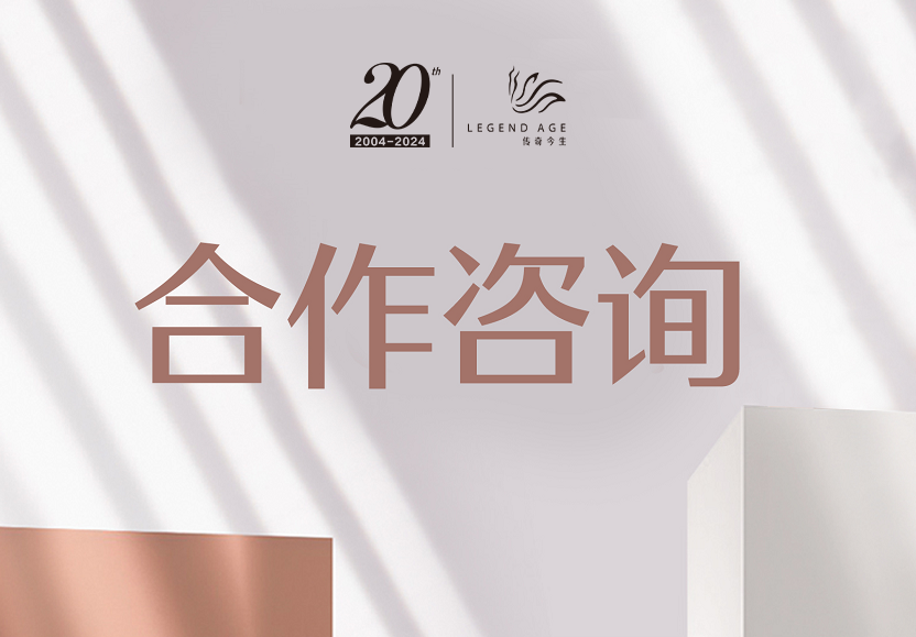 2024"传奇今生" Q&amp;A