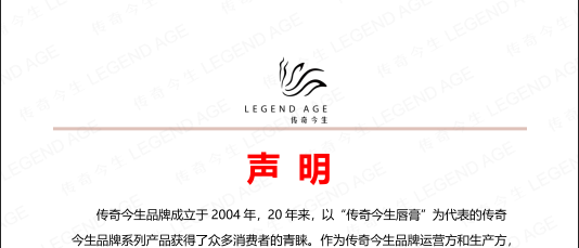 声明