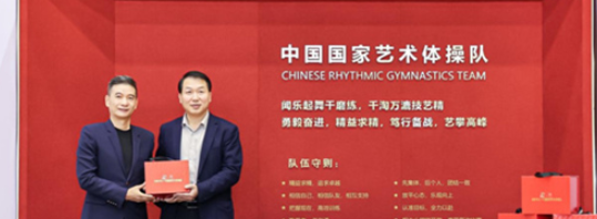 传奇今生与中国国家艺术体操队正式签约