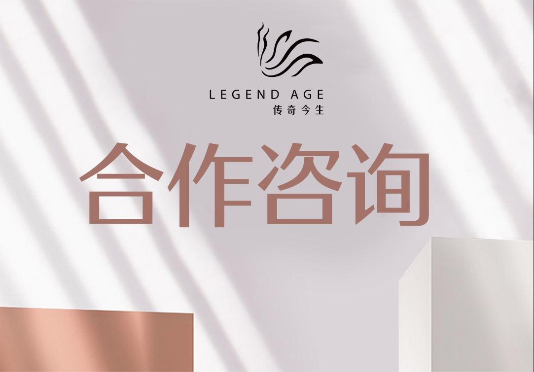 2025“传奇今生”Q&A