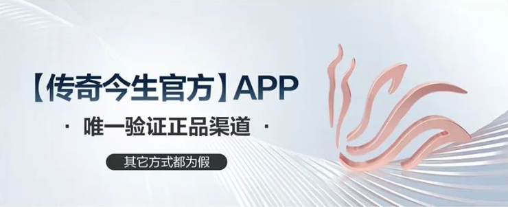 重要通知：传奇今生产品防伪系统升级公告