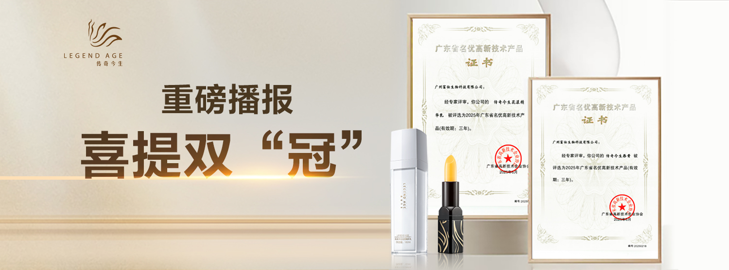 喜讯！传奇今生又双叒拿奖了