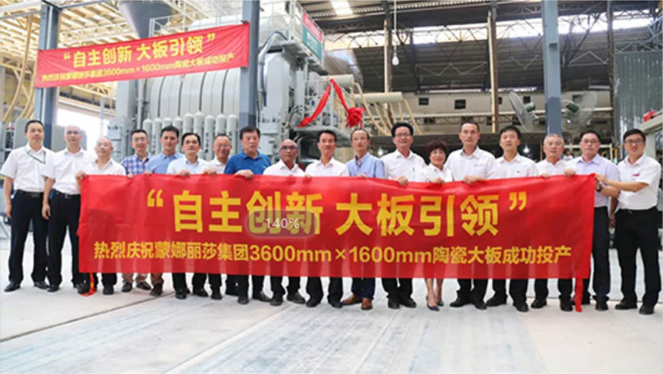 Break the Monopoly of Foreign Technology: Monalisa’s Inception of Mass Production of 3.6-Meter Porcelain Panel 