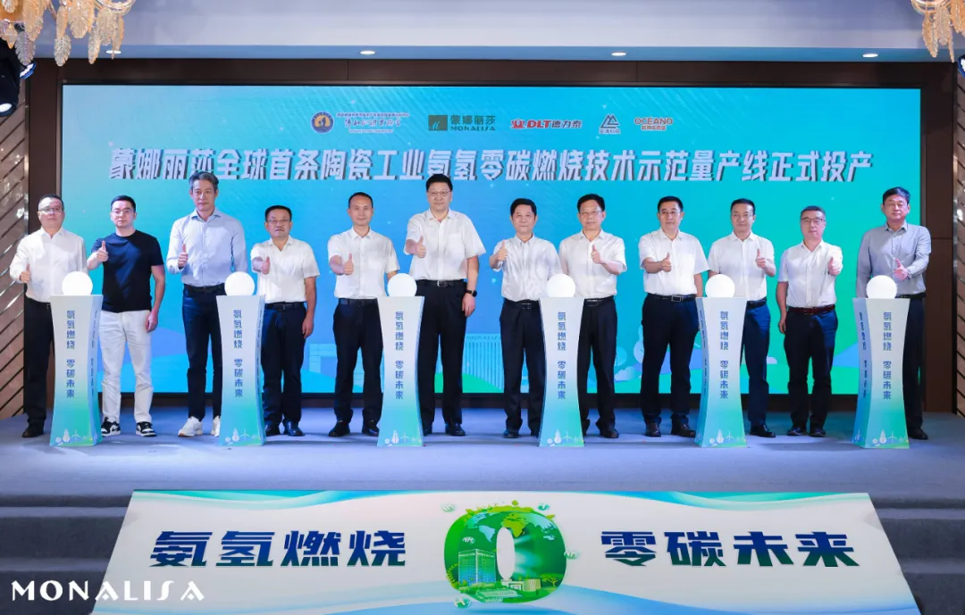 China's first zero-carbon ammonia-hydrogen new energy ceramic production line launched in Guangdong